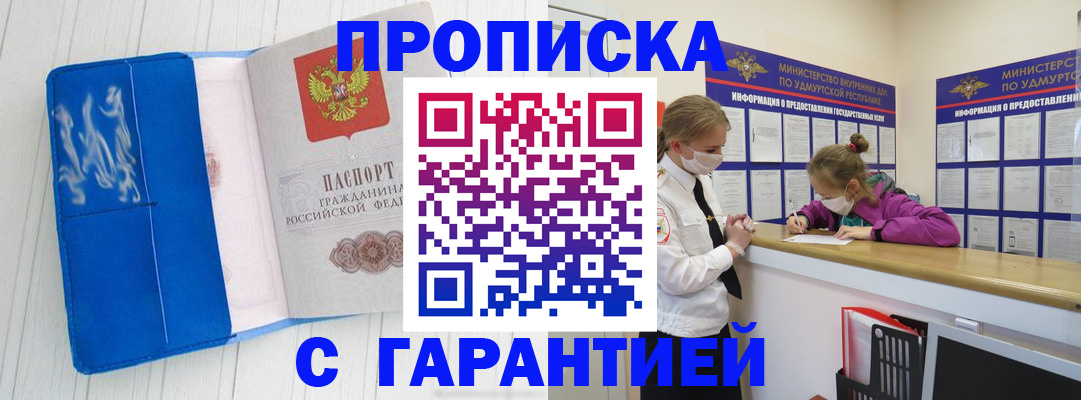 временная регистрация для школы в Сергиевом Посаде
