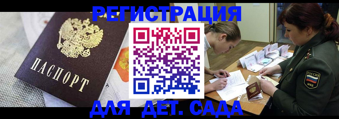 прописка в Сергиевом Посаде