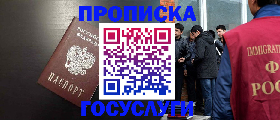 временная регистрация собственник в Сергиевом Посаде