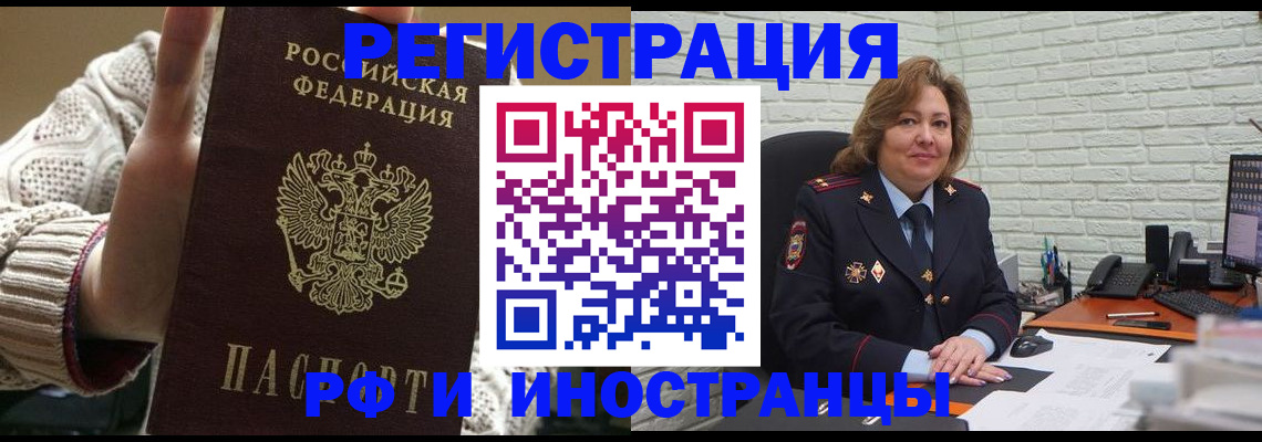 прописка паспорт в Сергиевом Посаде