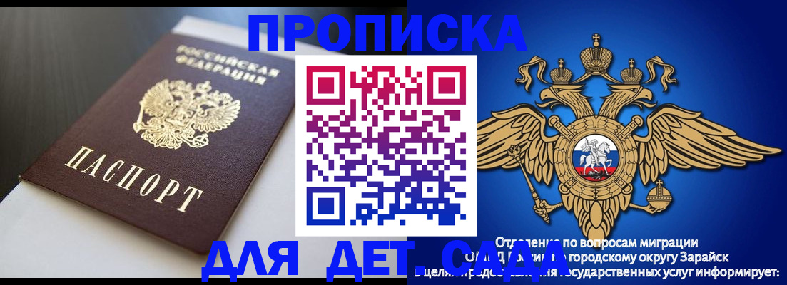 временная регистрация гарантия в Сергиевом Посаде
