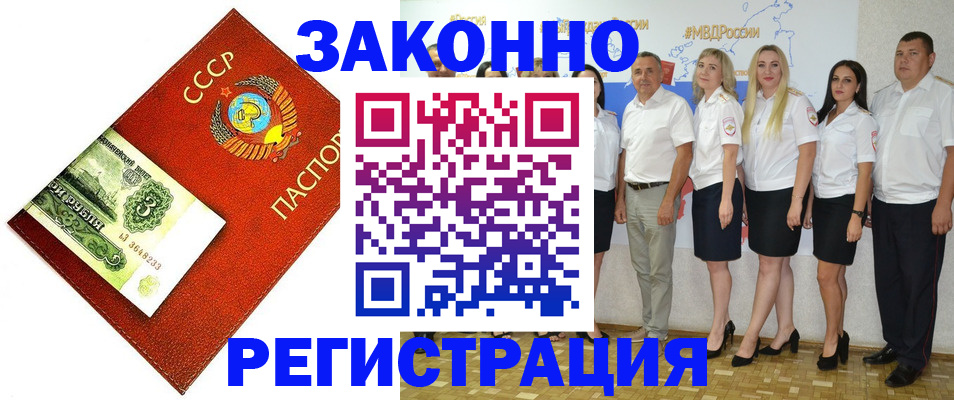 временная регистрация в Сергиевом Посаде